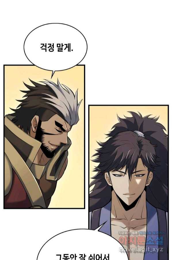 패왕의 별 64화 49