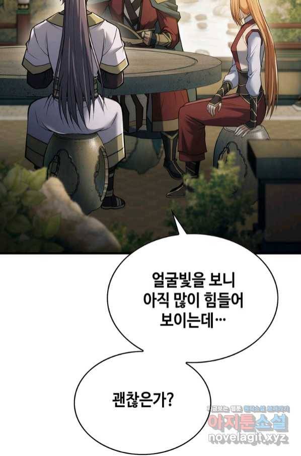 패왕의 별 64화 51
