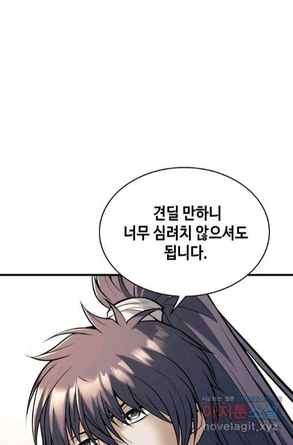 패왕의 별 64화 52