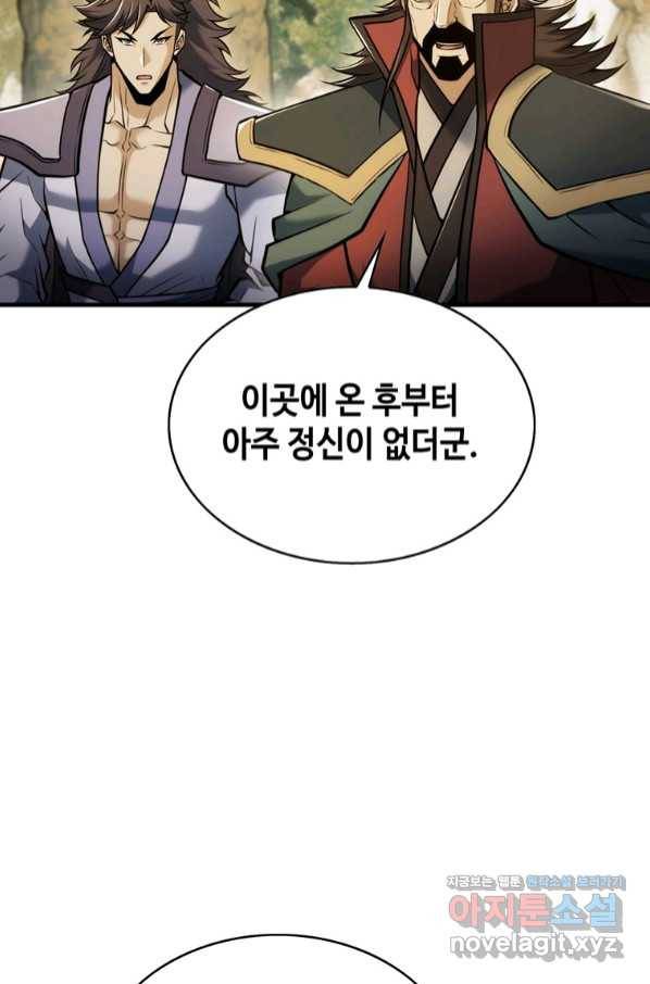 패왕의 별 64화 58