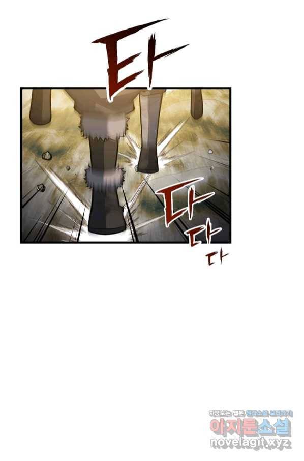 패왕의 별 64화 65