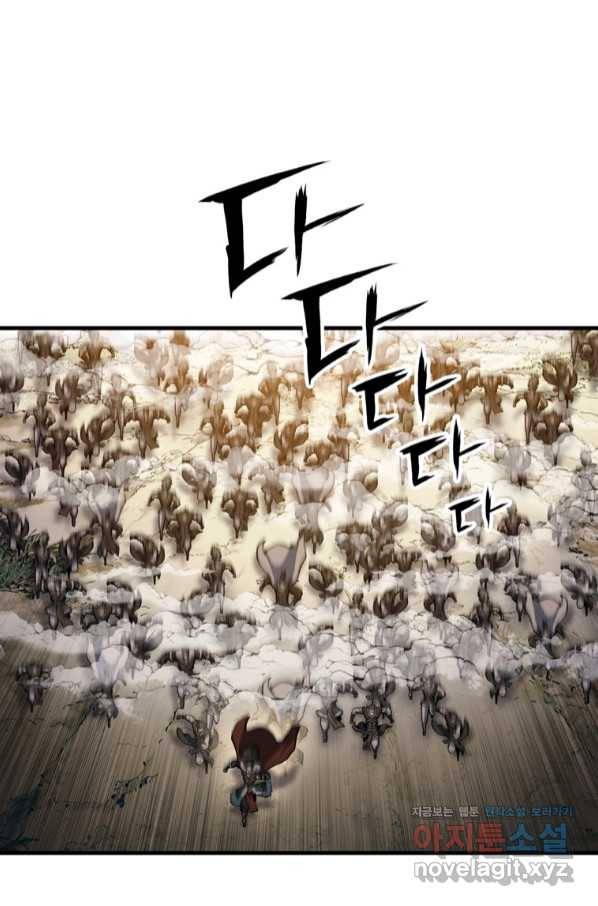패왕의 별 64화 66
