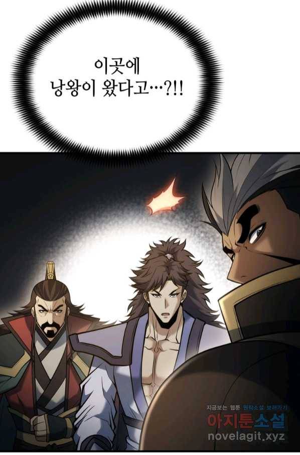 패왕의 별 64화 72