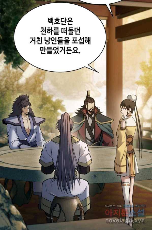 패왕의 별 64화 86