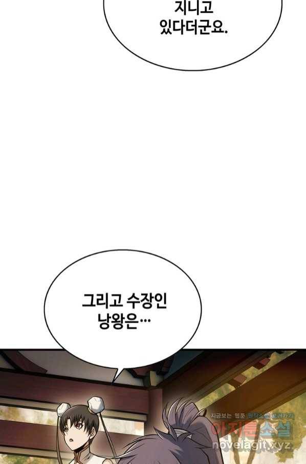패왕의 별 64화 89