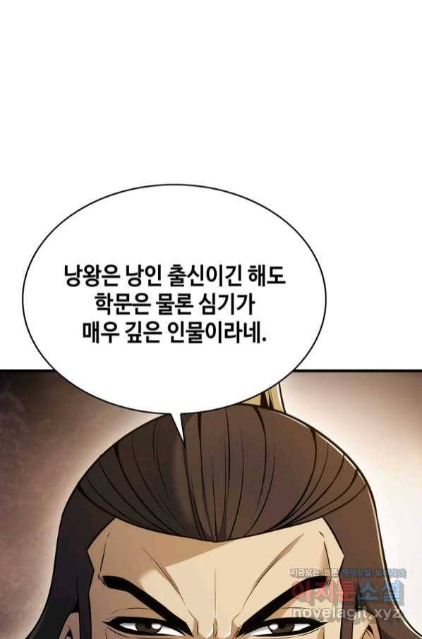 패왕의 별 64화 95
