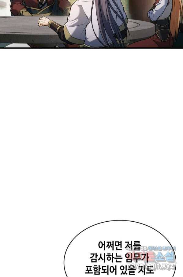 패왕의 별 64화 99
