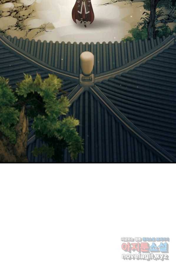 패왕의 별 64화 103