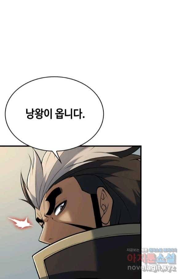 패왕의 별 64화 104