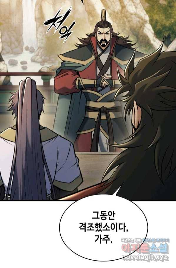 패왕의 별 64화 109