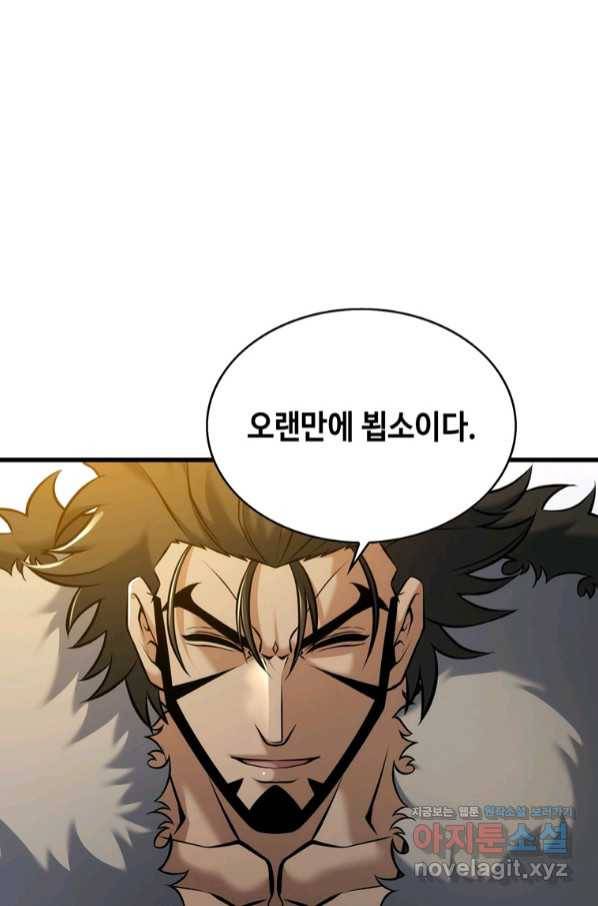 패왕의 별 64화 110