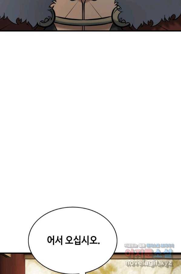 패왕의 별 64화 111
