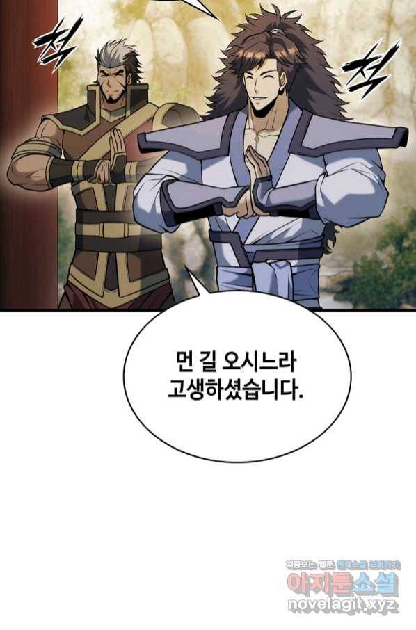 패왕의 별 64화 112