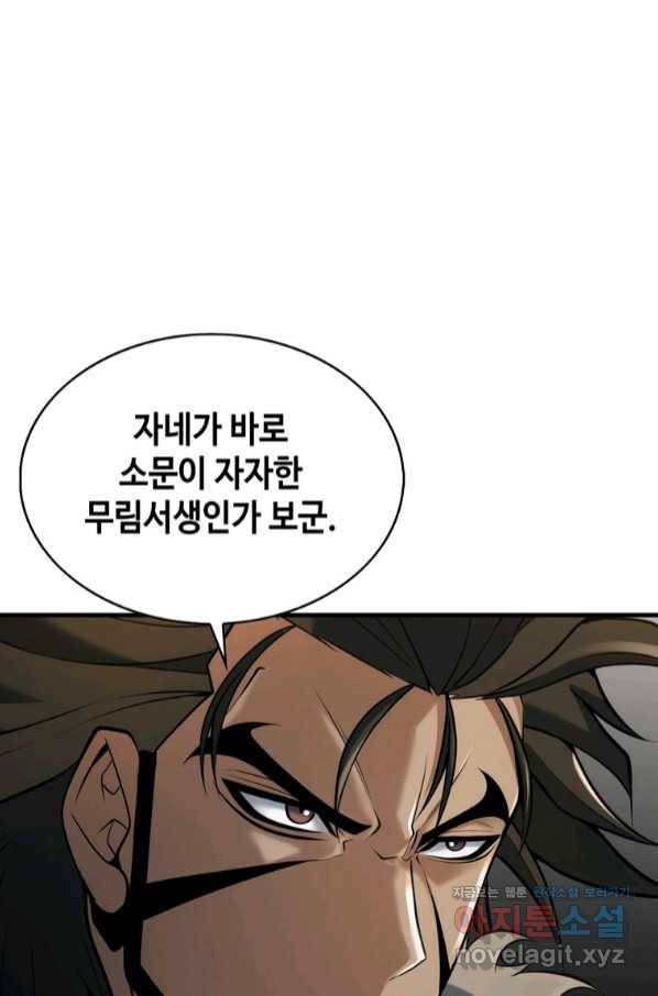 패왕의 별 64화 114