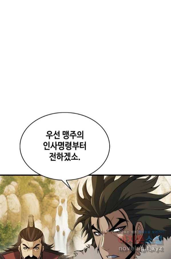 패왕의 별 64화 128