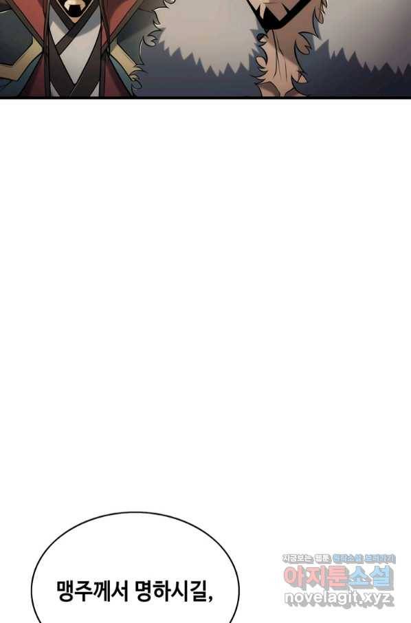 패왕의 별 64화 129