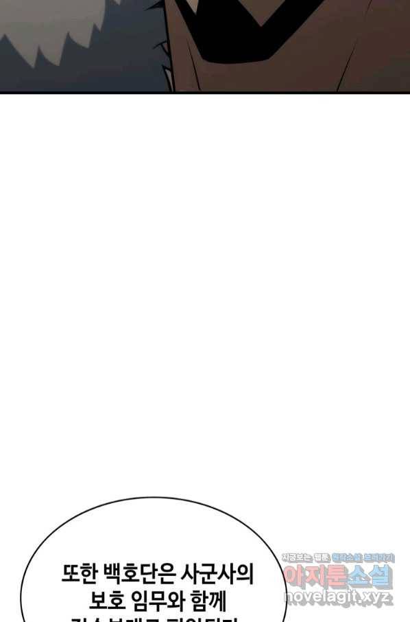 패왕의 별 64화 131