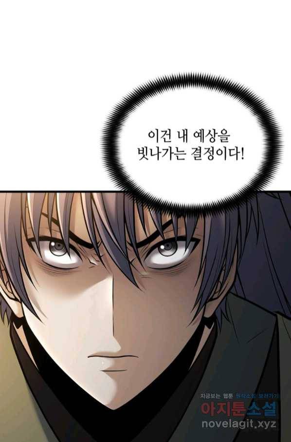 패왕의 별 64화 135