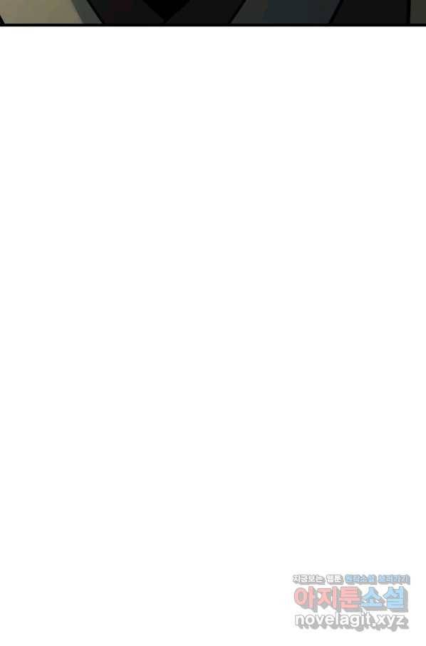 패왕의 별 64화 136