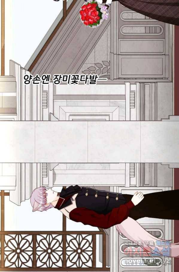 늑대지만 해치지 않아요 67화 6