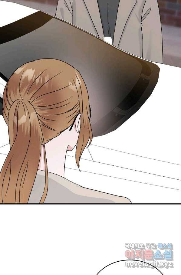 상사와의 수상한 잠자리 34화 12