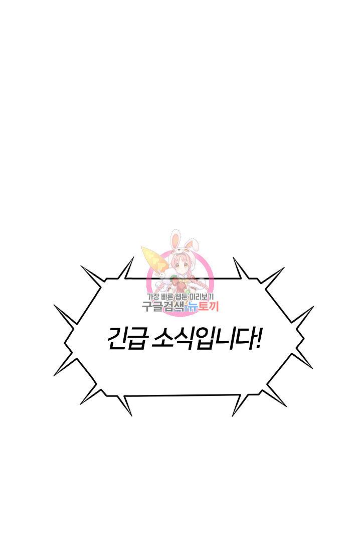 위튜브스쿨 45화 1