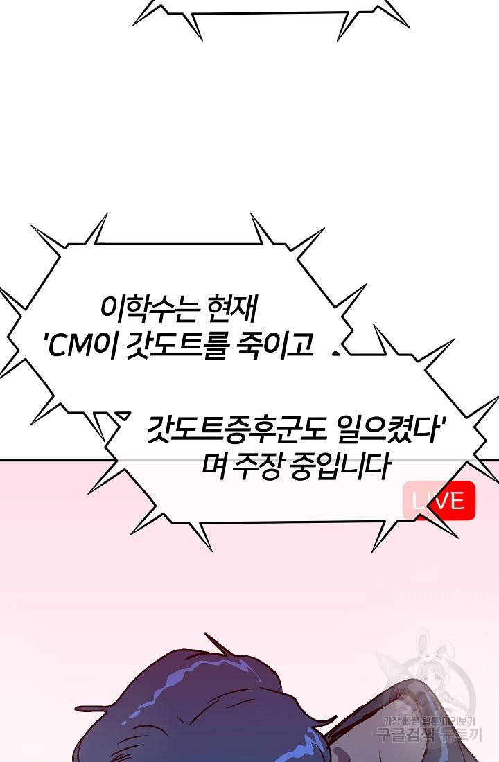 위튜브스쿨 45화 4