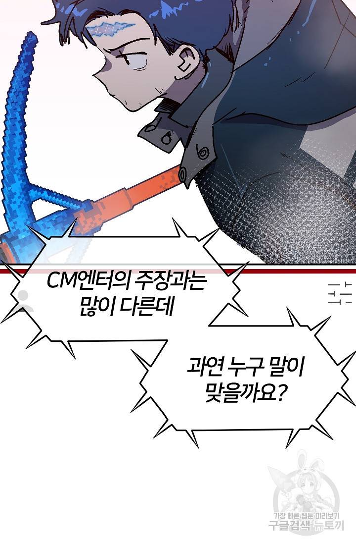 위튜브스쿨 45화 5