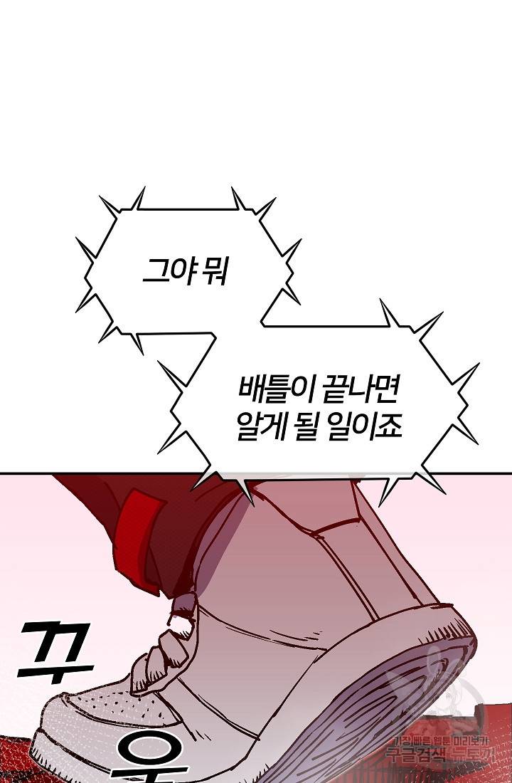 위튜브스쿨 45화 6