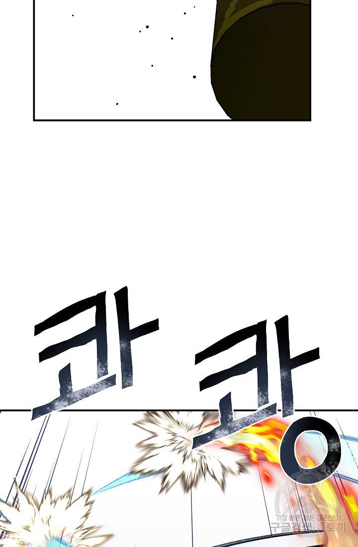 위튜브스쿨 45화 14