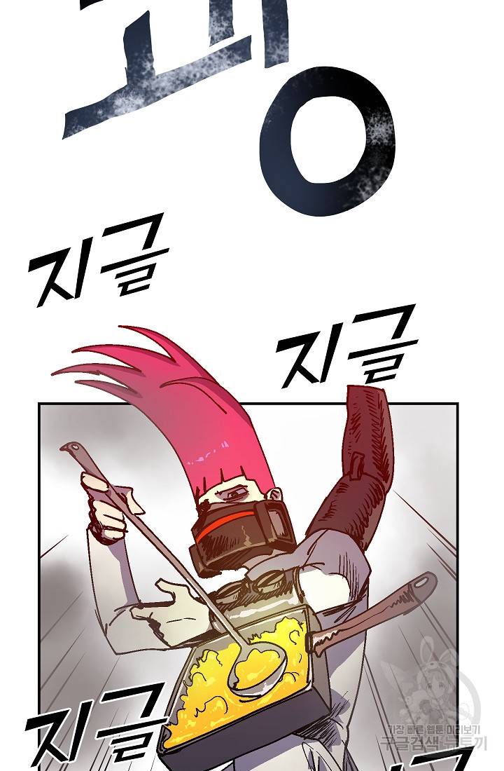 위튜브스쿨 45화 16