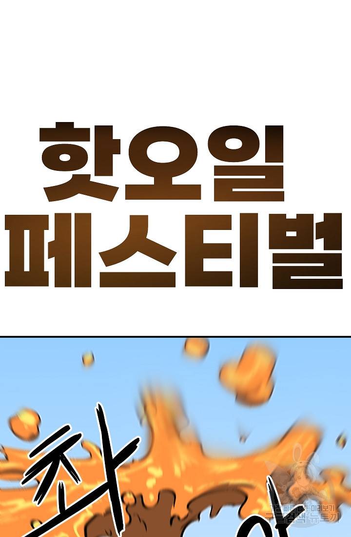 위튜브스쿨 45화 19