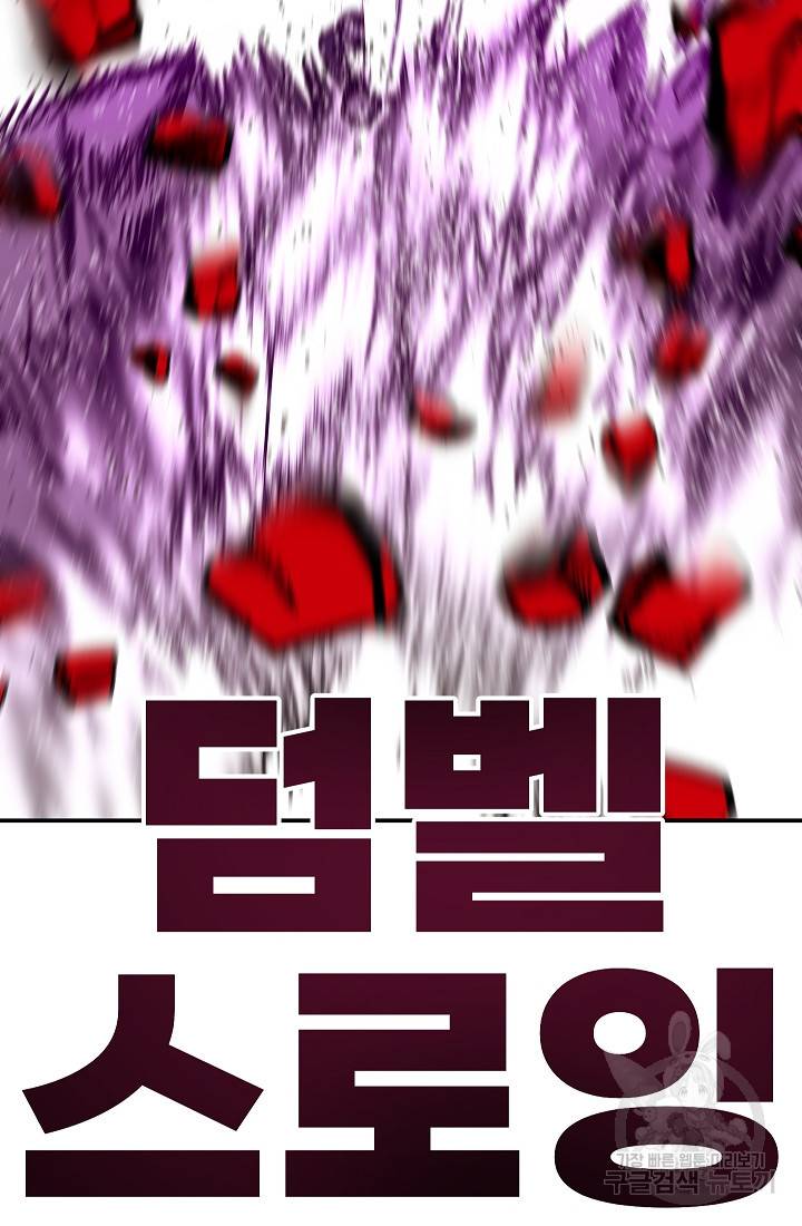 위튜브스쿨 45화 21