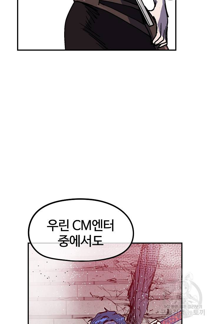 위튜브스쿨 45화 27