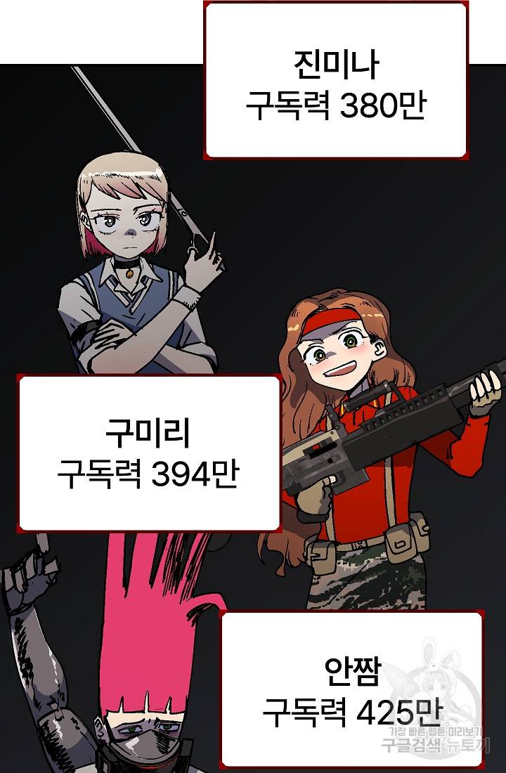 위튜브스쿨 45화 29
