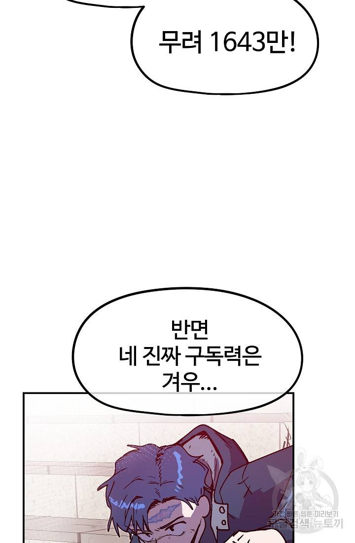 위튜브스쿨 45화 31