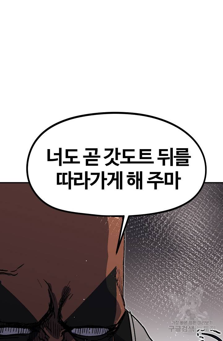 위튜브스쿨 45화 38