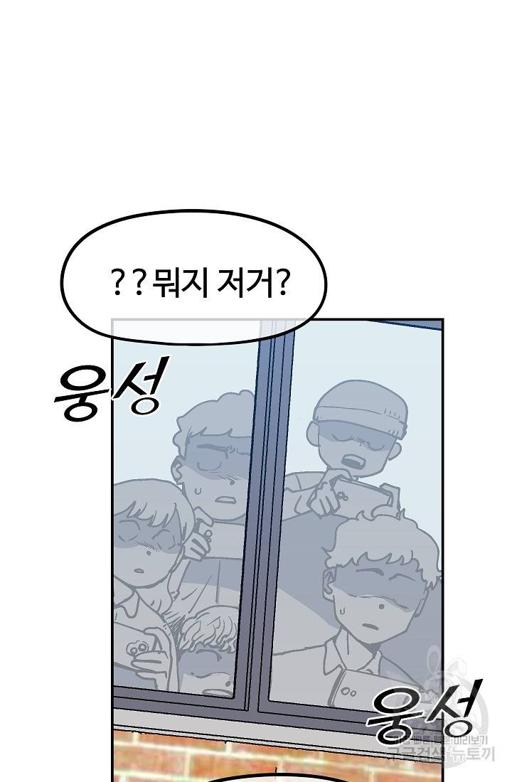 위튜브스쿨 45화 50