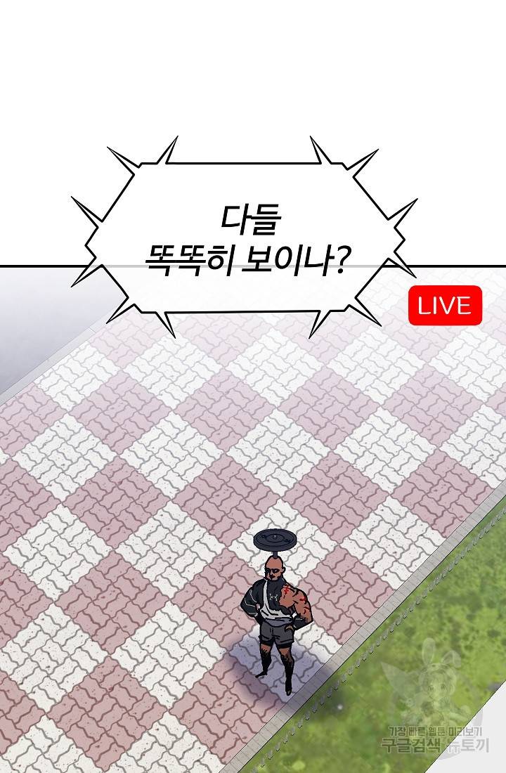 위튜브스쿨 45화 55