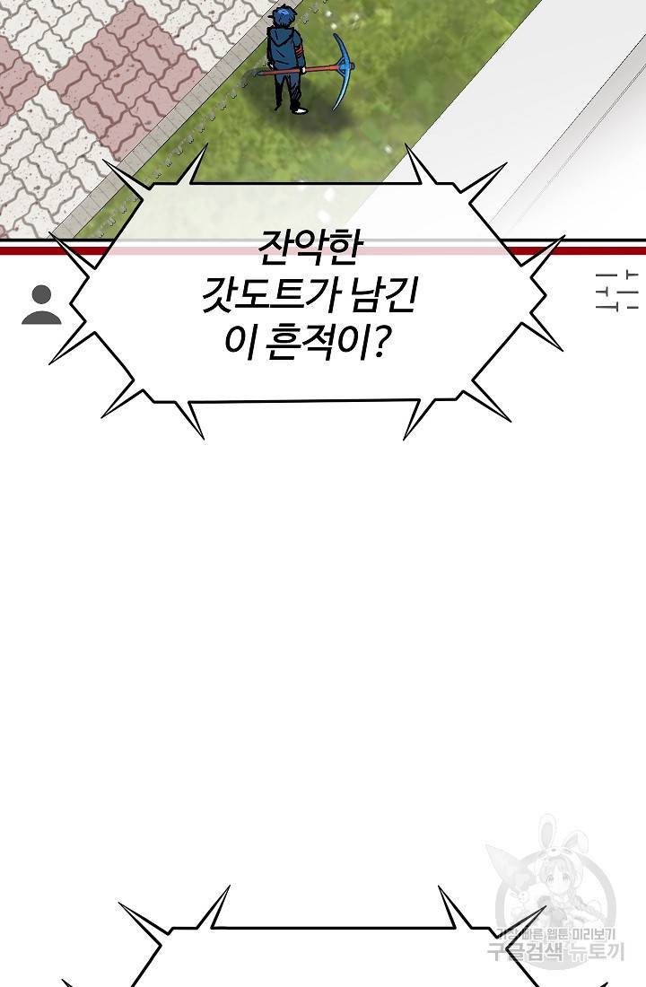위튜브스쿨 45화 56