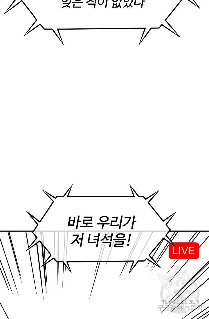 위튜브스쿨 45화 58
