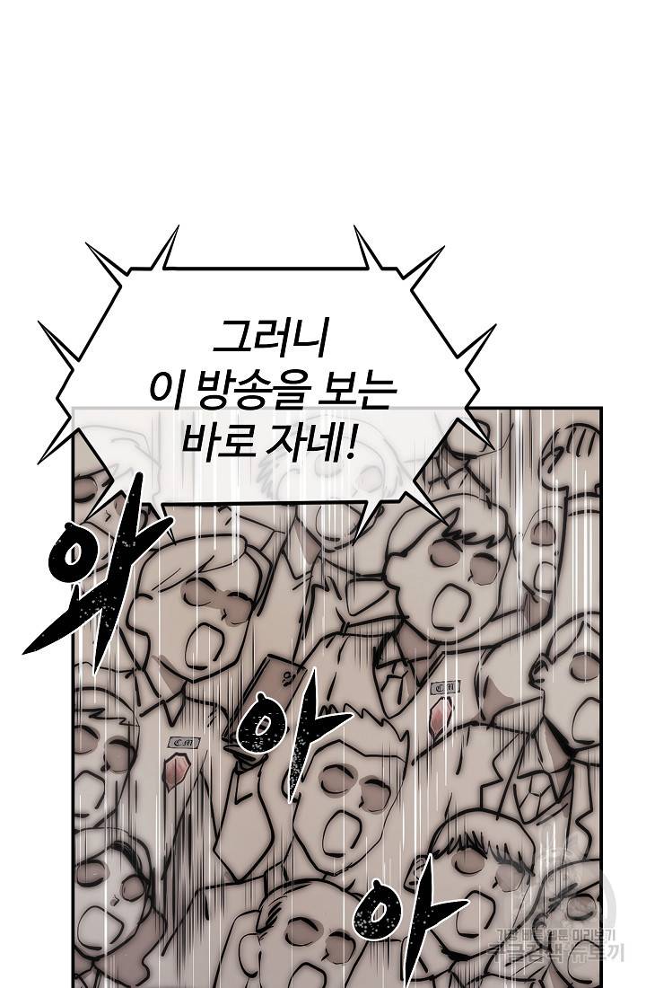 위튜브스쿨 45화 60