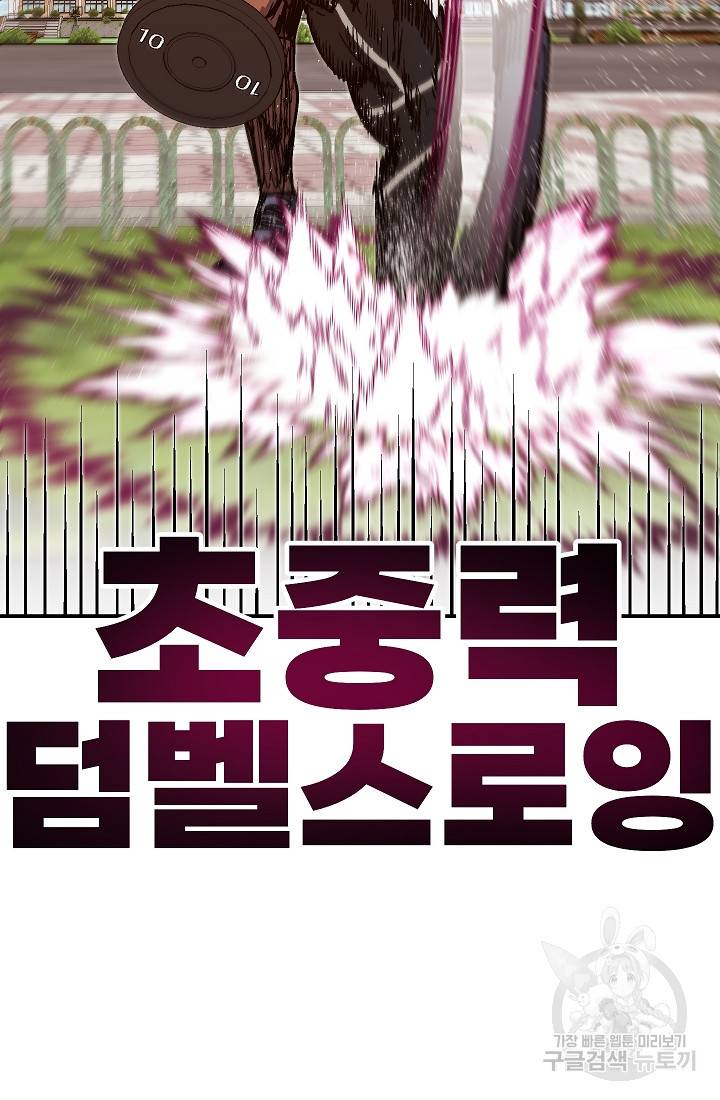위튜브스쿨 45화 69