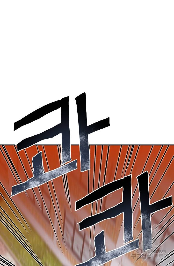 위튜브스쿨 45화 70