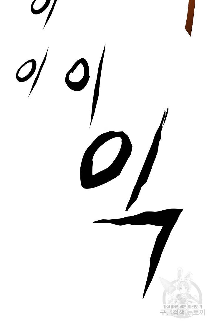 위튜브스쿨 45화 75