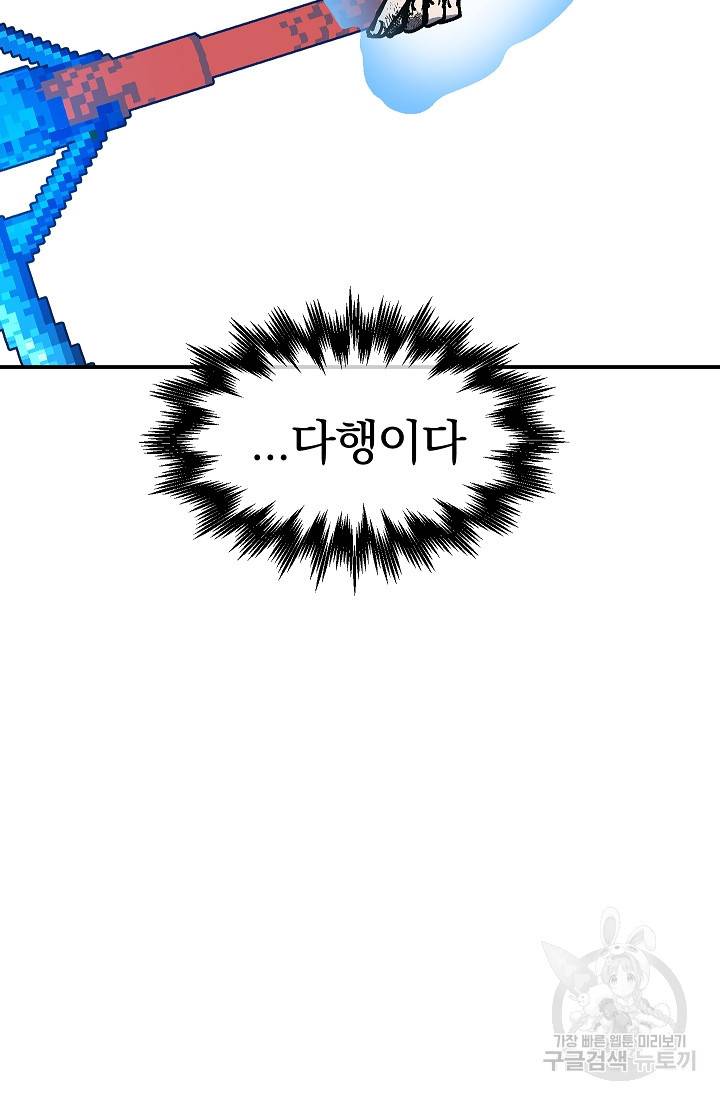 위튜브스쿨 45화 89