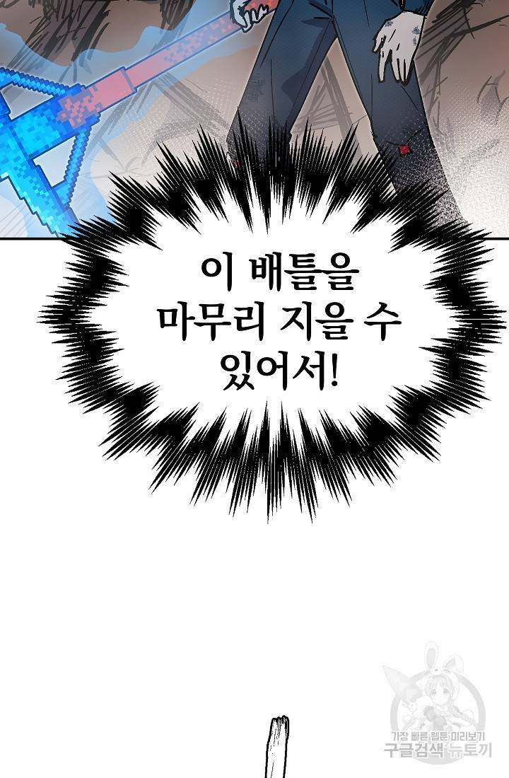 위튜브스쿨 45화 91