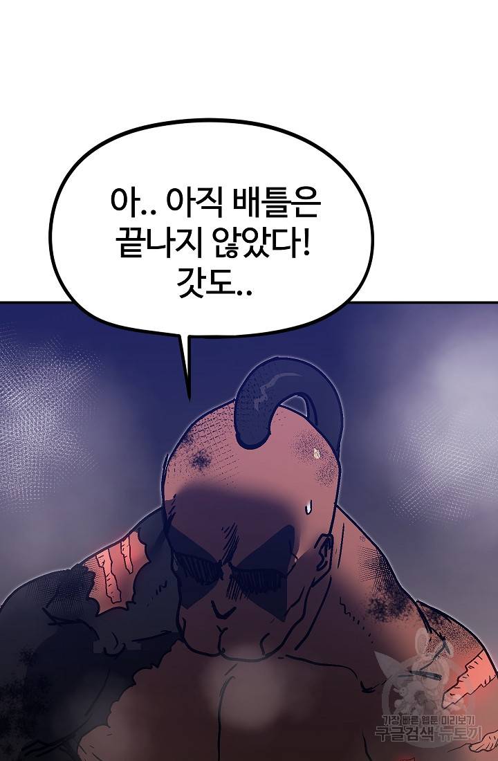 위튜브스쿨 45화 107