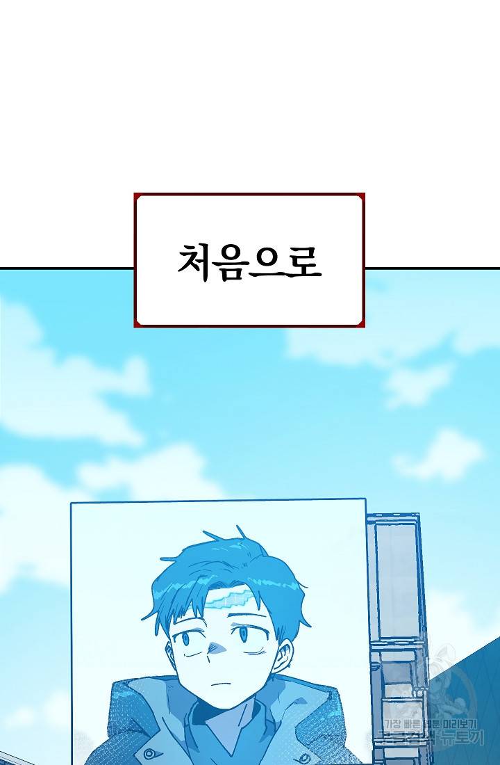위튜브스쿨 45화 126