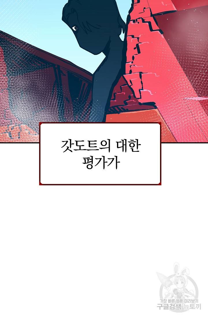 위튜브스쿨 45화 127